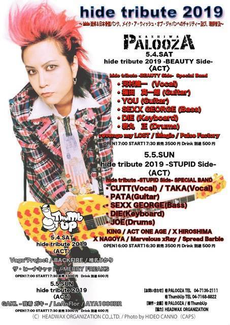 5月4日 土 Hide Presents Our Pink Spider 19 Hide Tribute 19 柏thumbup 椎名ひかりオフィシャルサイト