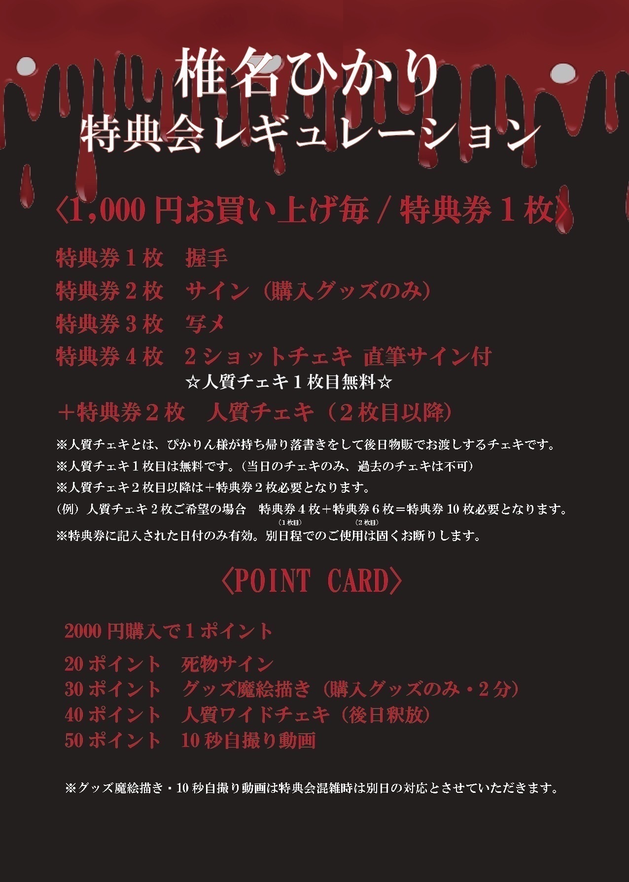 新グッズご案内 | 椎名ひかりオフィシャルサイト