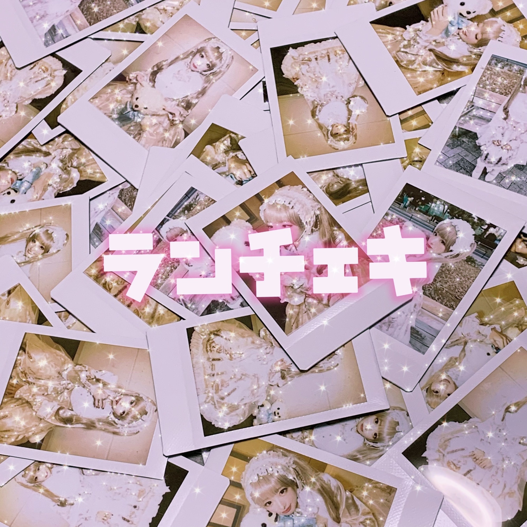向理来 チェキ ①～⑫