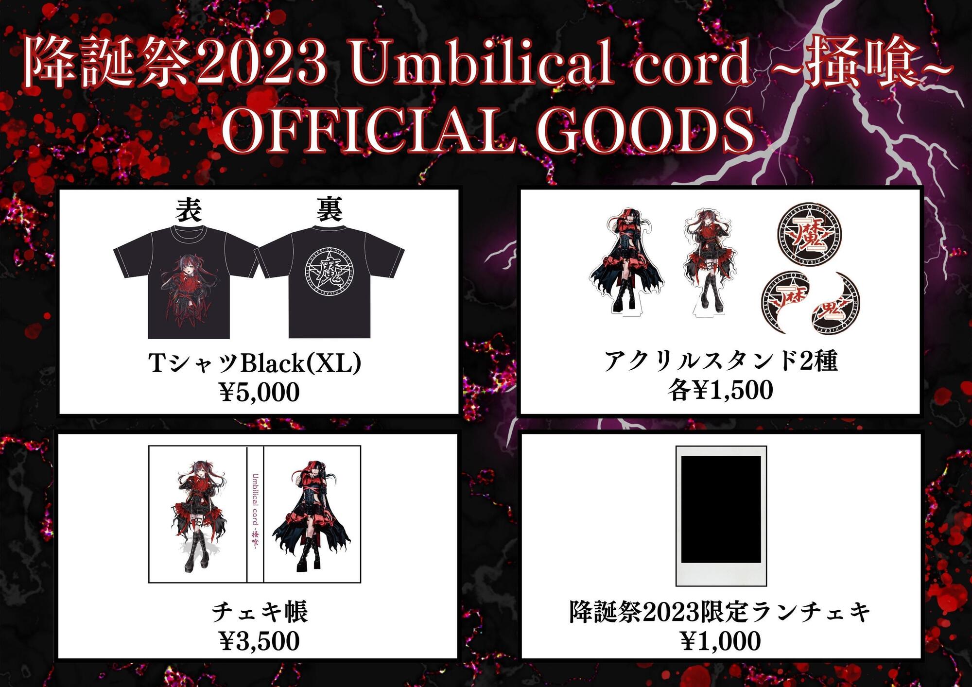 爆買い 英語 11/24 椎名ひかり | 降誕祭2023より販売開始！新グッズ！ トップス