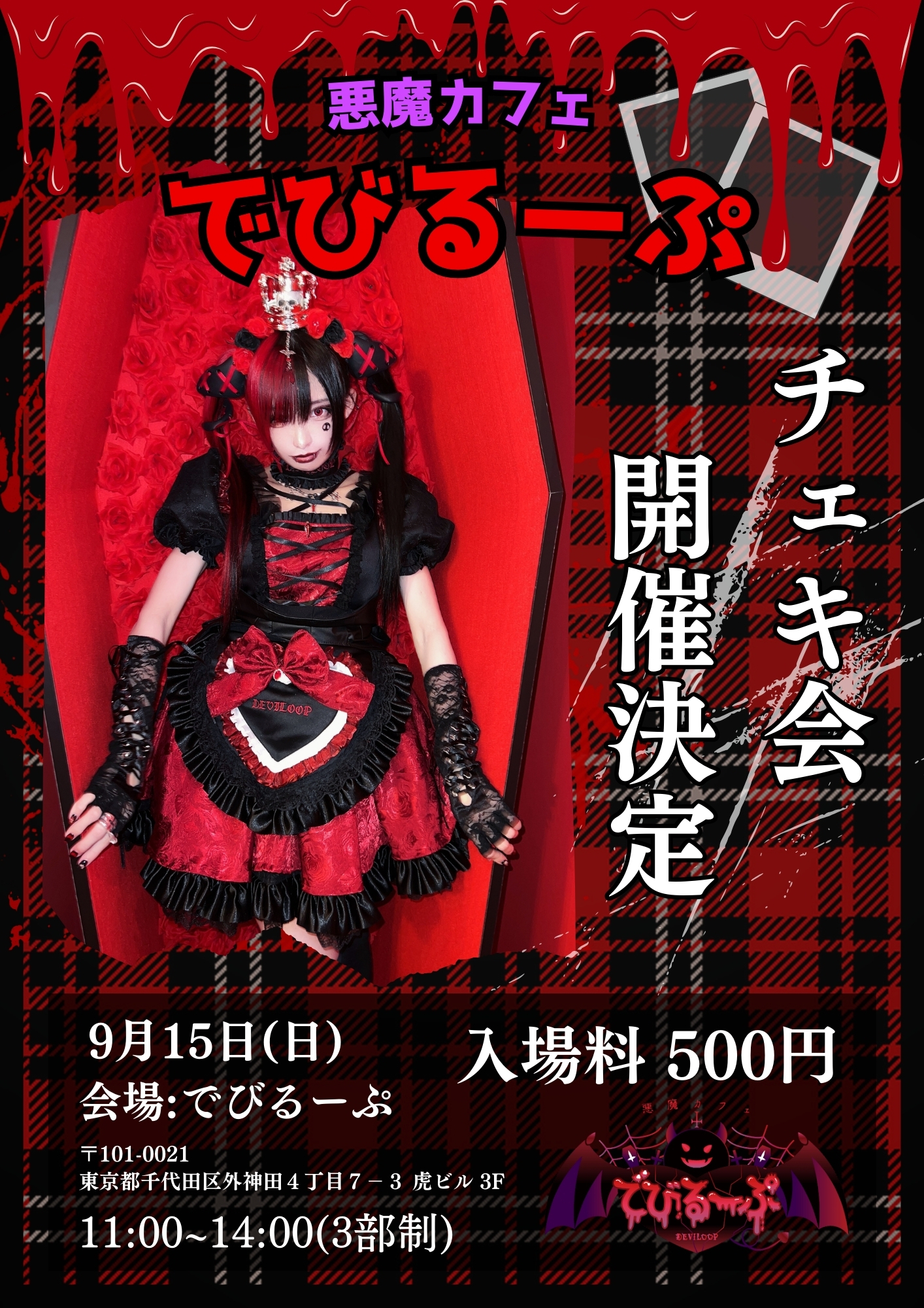 アキバ絶対領域のひかりさんのチェキ25枚&ブロマイド15枚セット にじさんじ歌謡祭2024】チェキ風カード&ブロマイドセット Day2 B