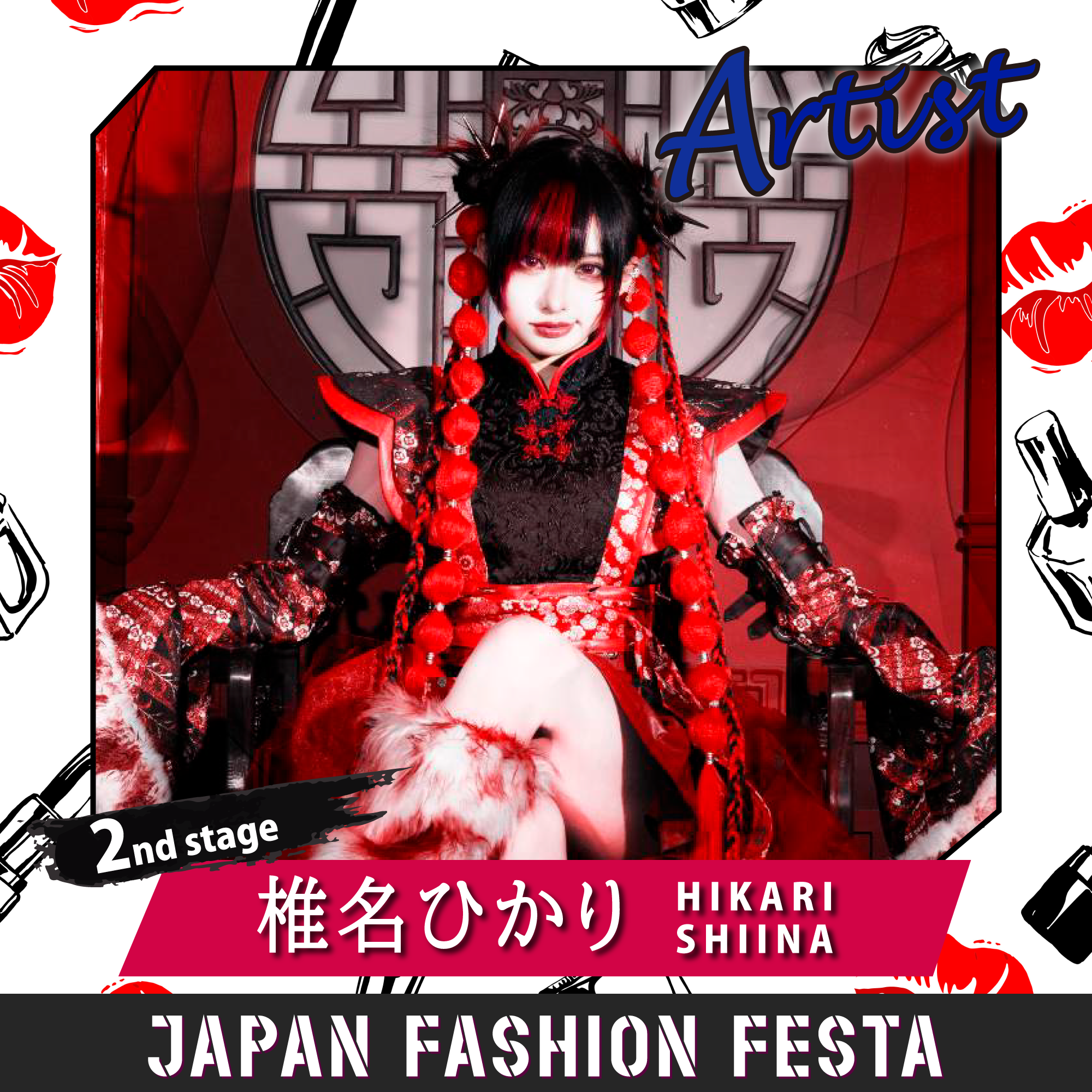 2025.12.29 Mon JAPAN FASHION FESTA出演決定 | 椎名ひかり