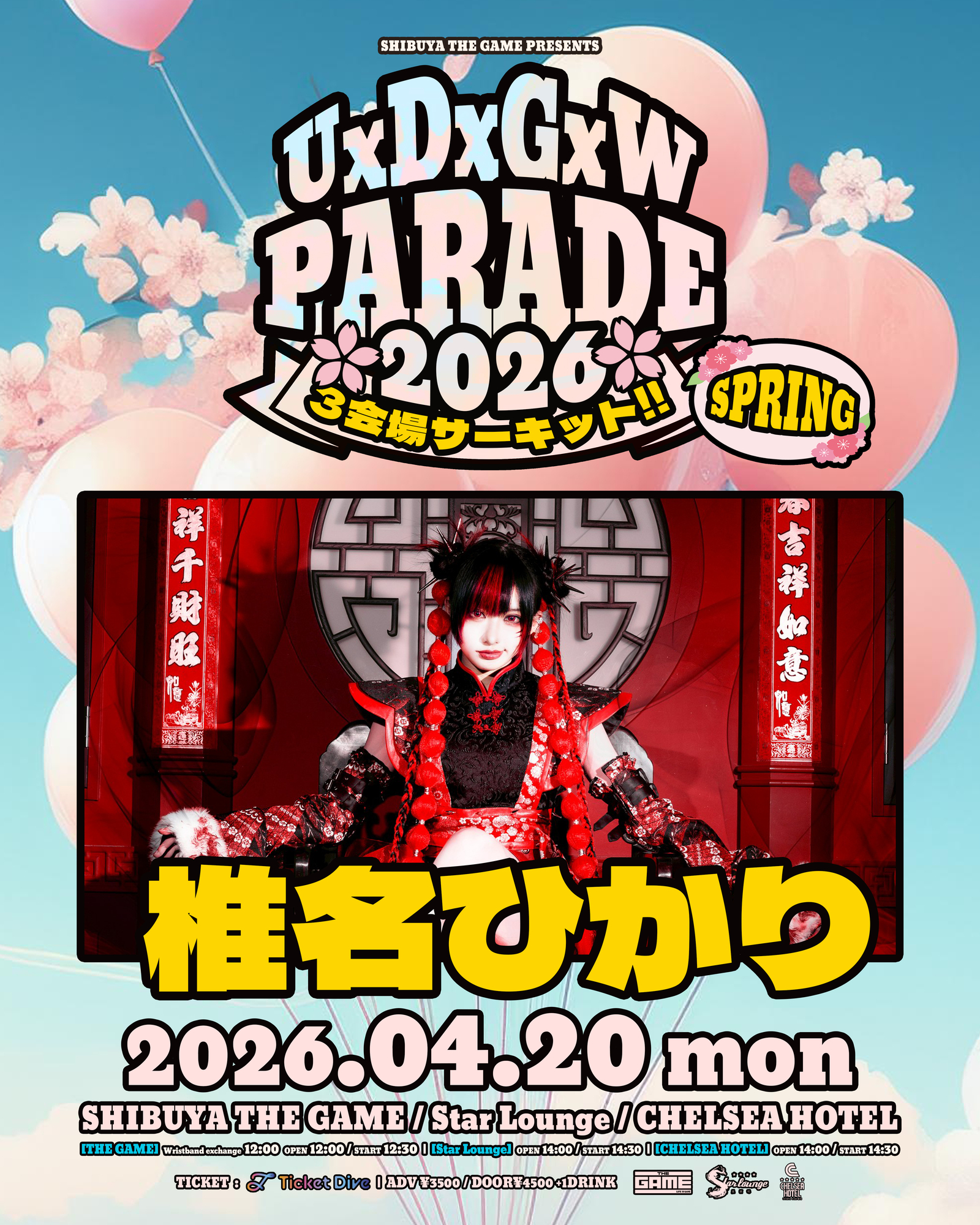 鹿乃 weekend parade 終末一般論 1月のメンバーシップ限定配信【鹿乃】 - YouTube