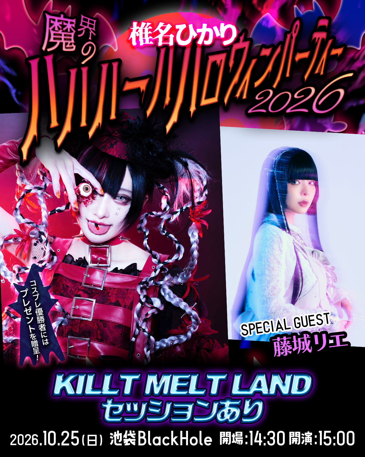 ハロウィンHalloween♥️怖そうなオバケちゃんとグラデハートのボールペン♥️ 10/25(日)魔界のハハハーハハロウィンパーティー2026 開催決定